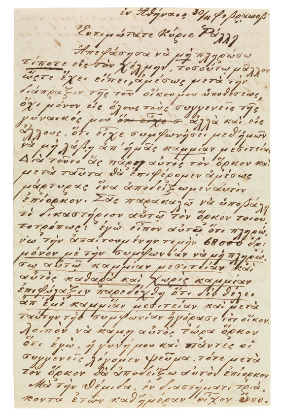 Heinrich Schliemann - Handschriftlicher Brief (2 Seiten) auf Griechisch. November 1872.