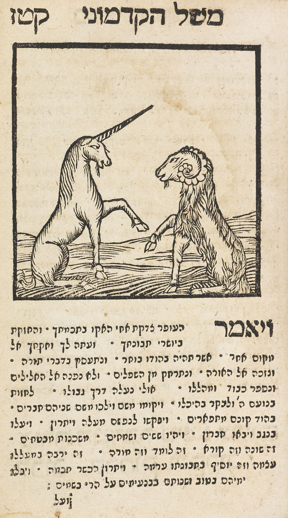 Isaac Ben Salomon Abi Sahula - Mashal ha-Kadmoni. 1693.